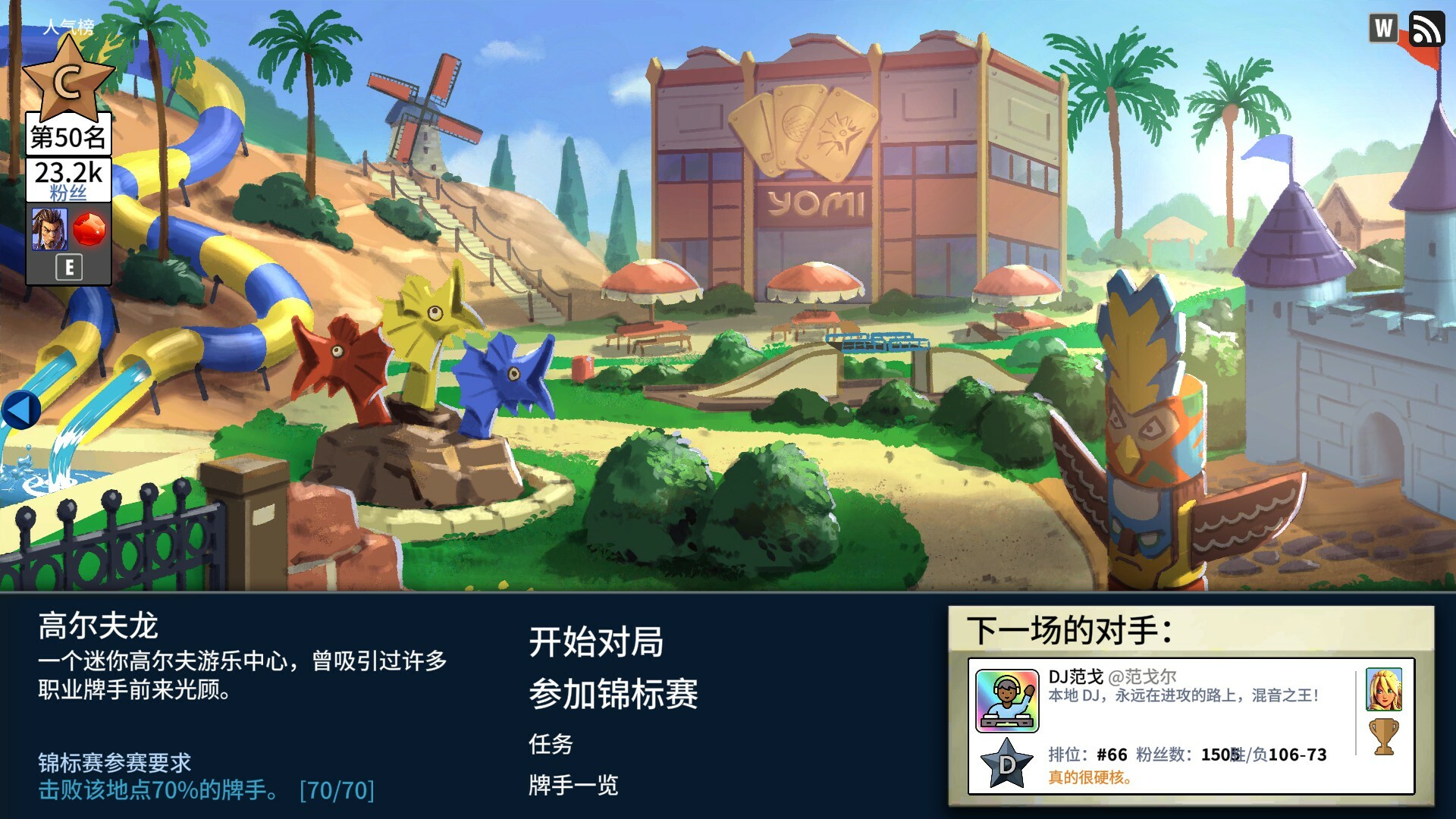 PC《先觉斗牌2(Yomi 2)》中文版下载v2841_5