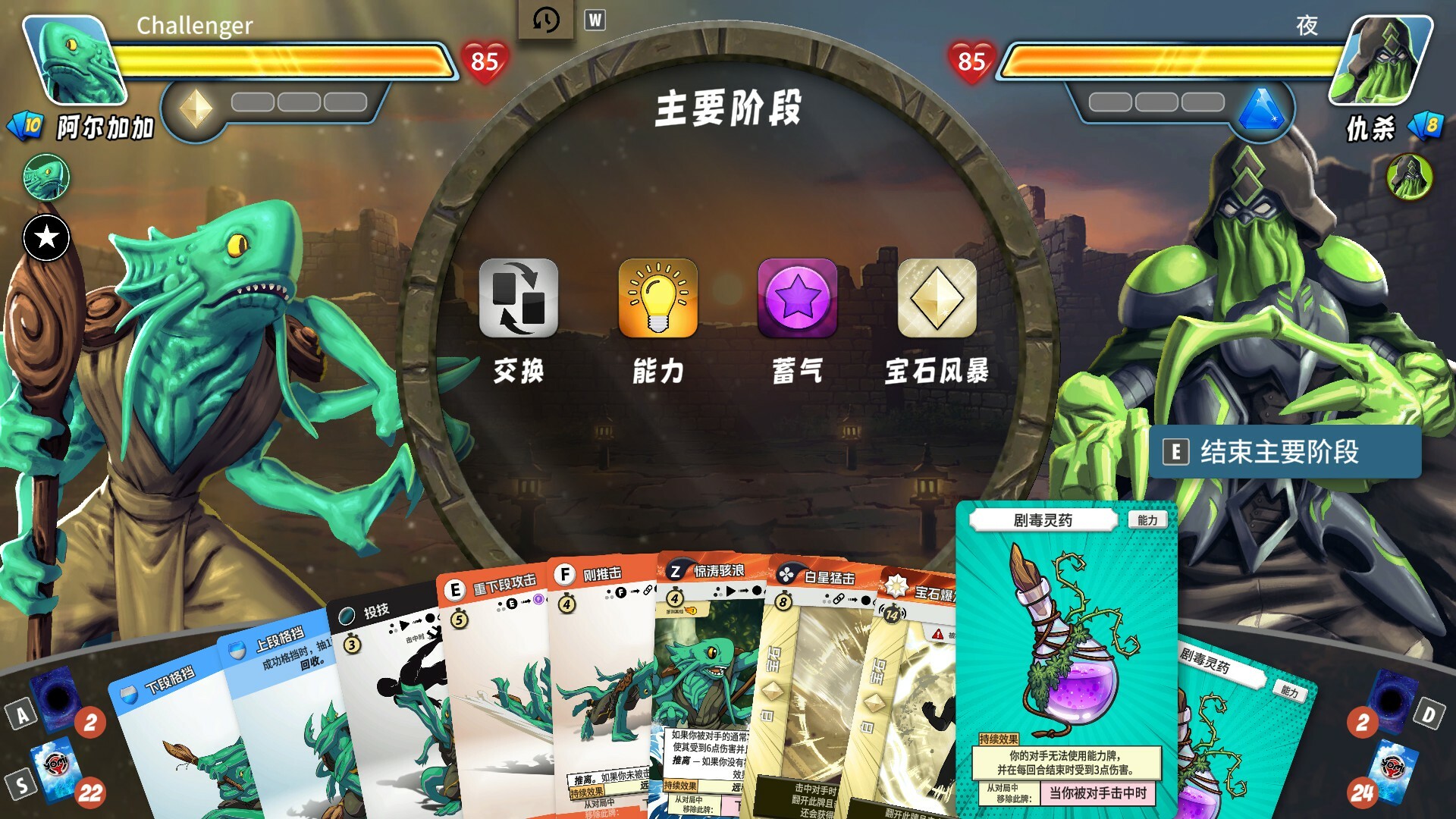 PC《先觉斗牌2(Yomi 2)》中文版下载v2841_0