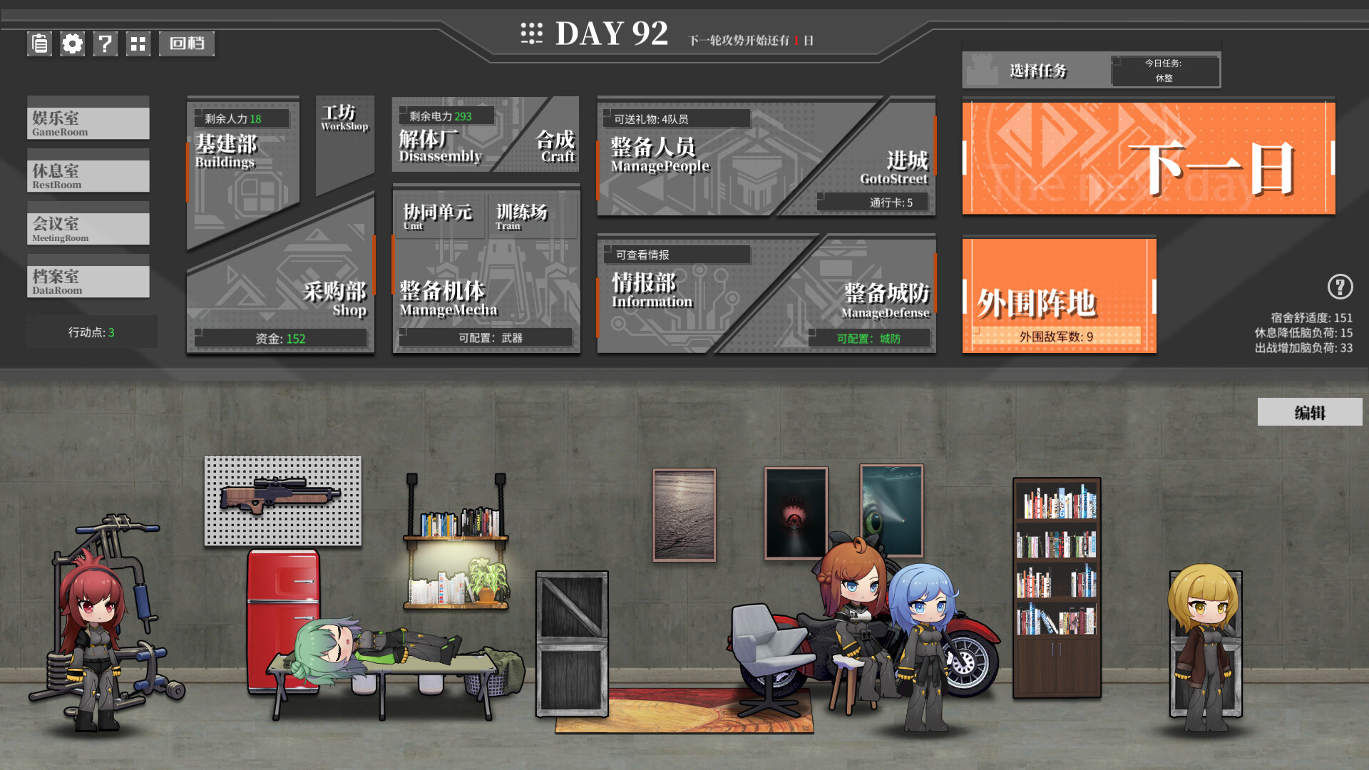 PC《铁骑少女(Cavalry Girls)》中文版下载v2.3.2379_1