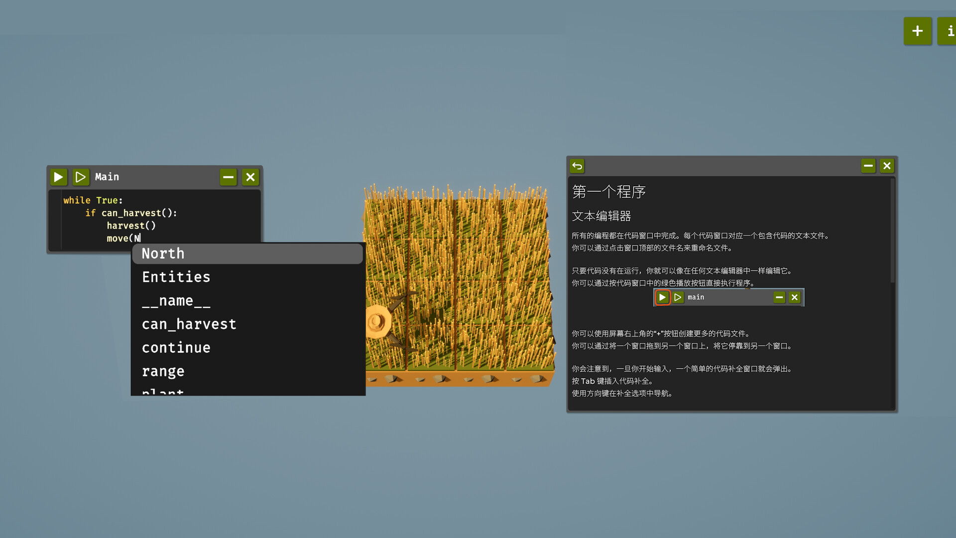 PC《编程农场(The Farmer Was Replaced)》中文版下载Build.20588319_1