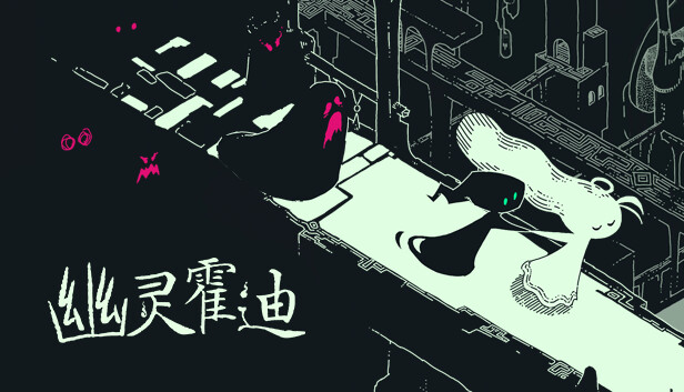 switch《幽灵霍迪 Hauntii》中文版NSZ下载本体+1.0.7升补_0
