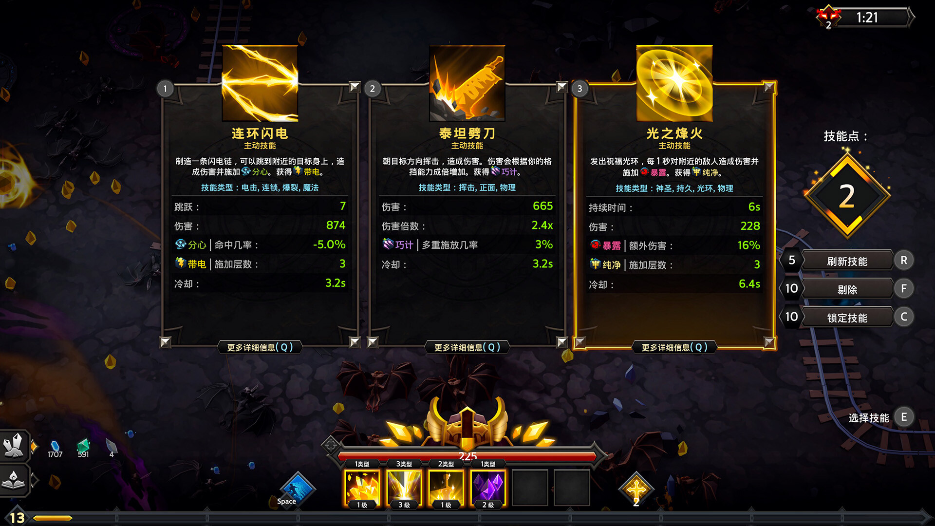 PC《灵魂石幸存者(Soulstone Survivors)》中文版下载v1.3b_3