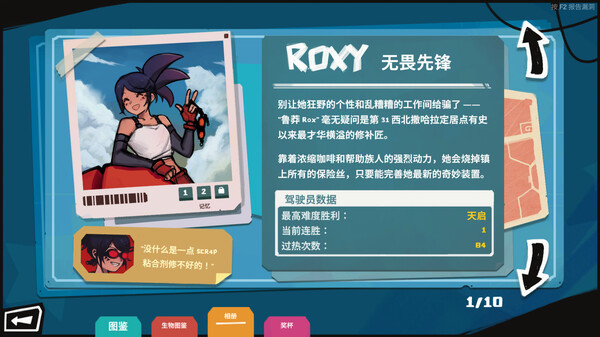 PC《星之侵略者》中文版下载Build.19389047_8