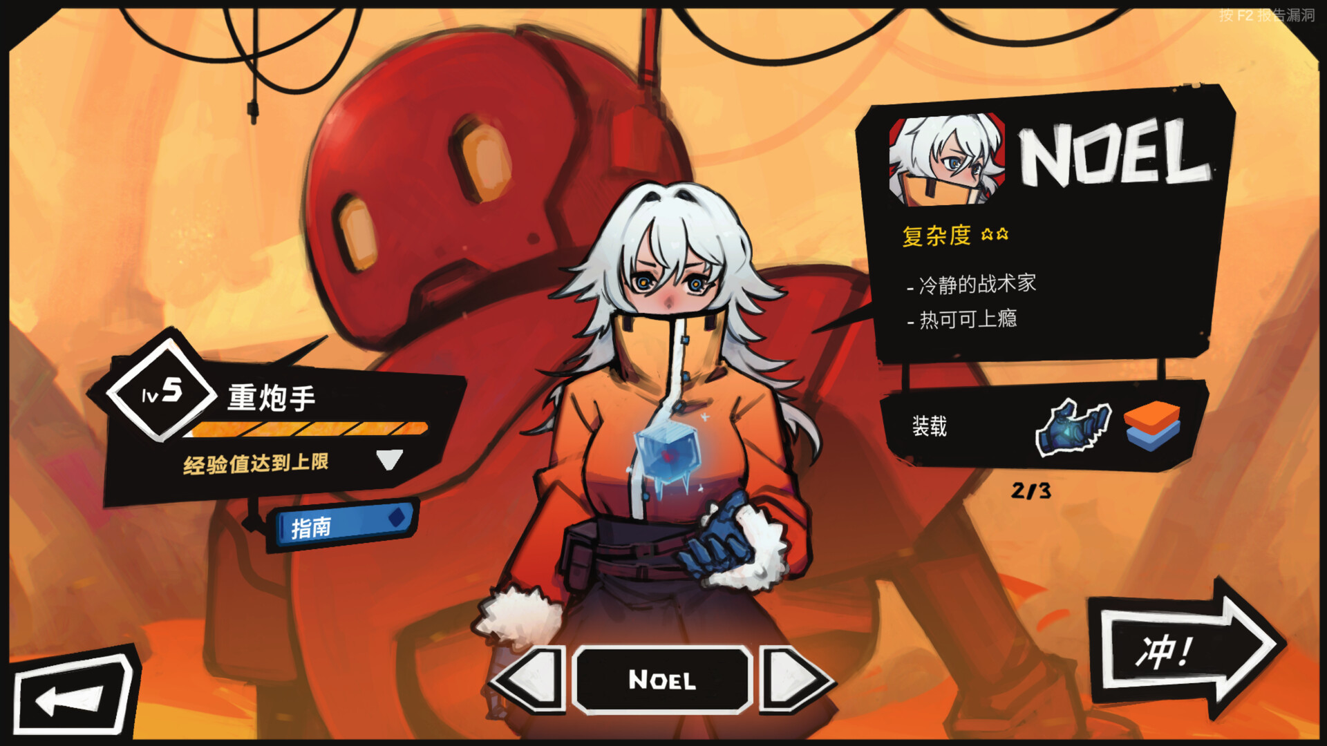 PC《星之侵略者(StarVaders)》中文版下载v1.1.1_1