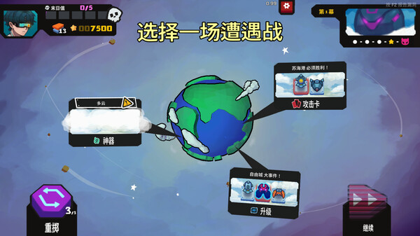 PC《星之侵略者》中文版下载Build.19389047_9