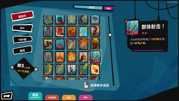 PC《星之侵略者》中文版下载Build.19389047_6