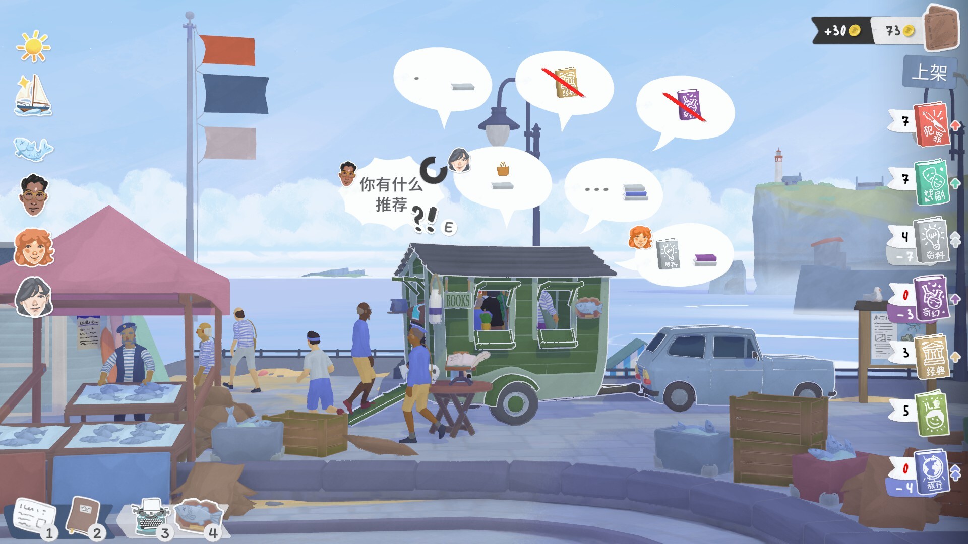 PC《小小书店(Tiny Bookshop)》中文版下载Build.19571867_0