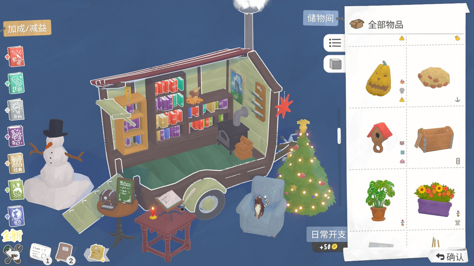 PC《小小书店(Tiny Bookshop)》中文版下载Build.19571867_5