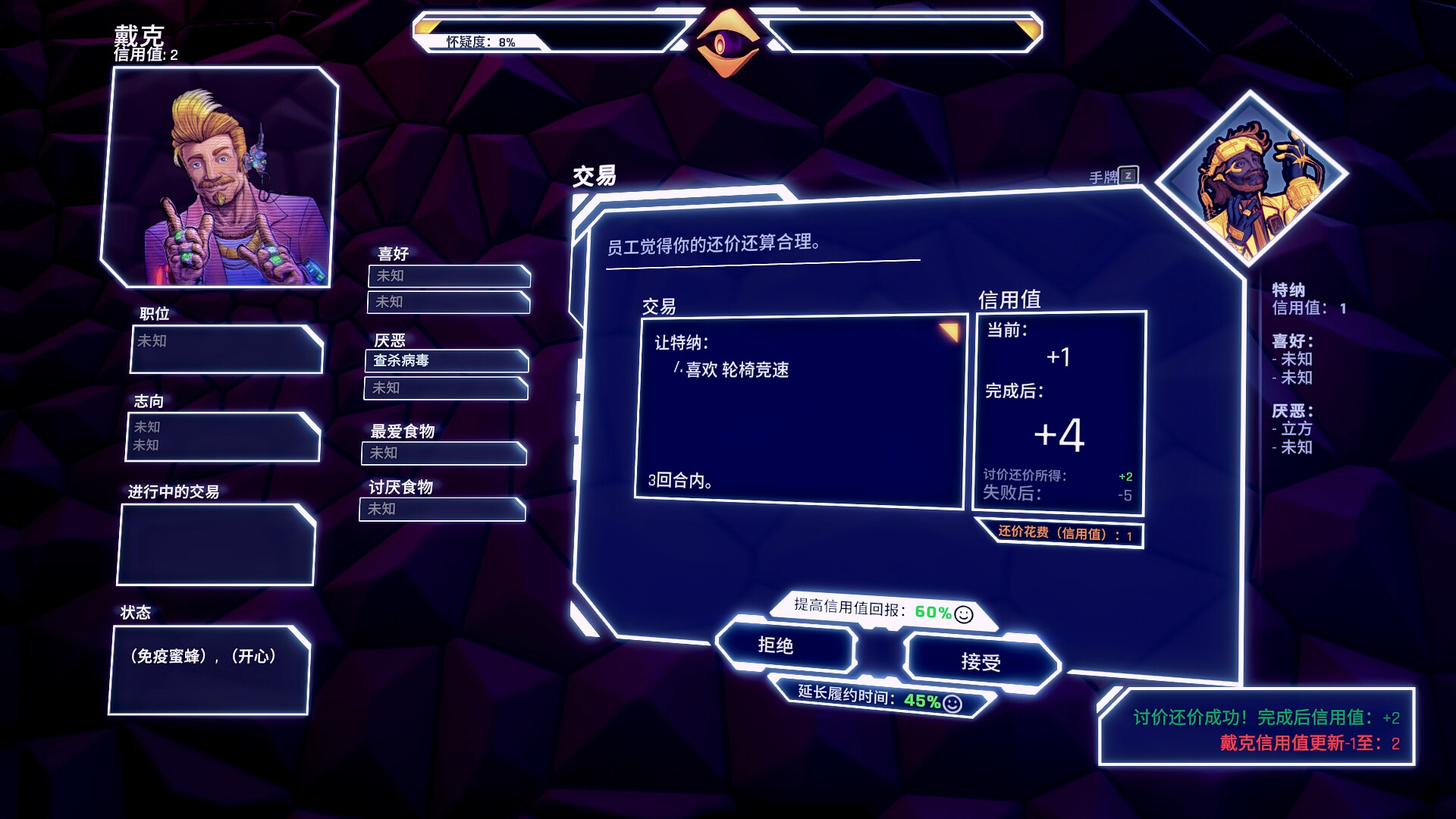PC《氪沃斯(Ctrl Alt Deal)》中文版下载Build.19309768_2