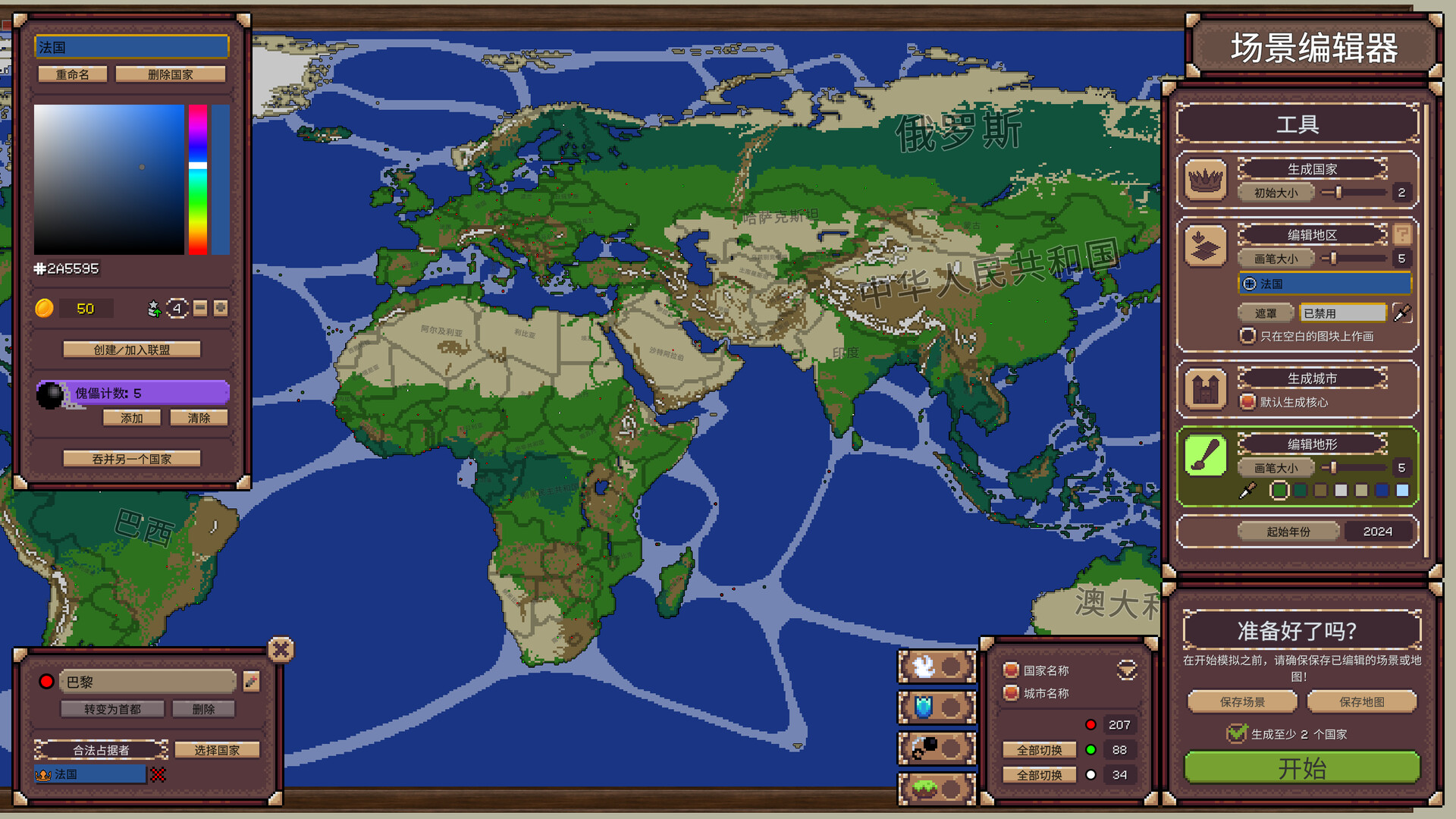 PC《冲突时代：世界大战模拟器(Ages of Conflict: World War Simulator)》中文版下载v4.3.0_2