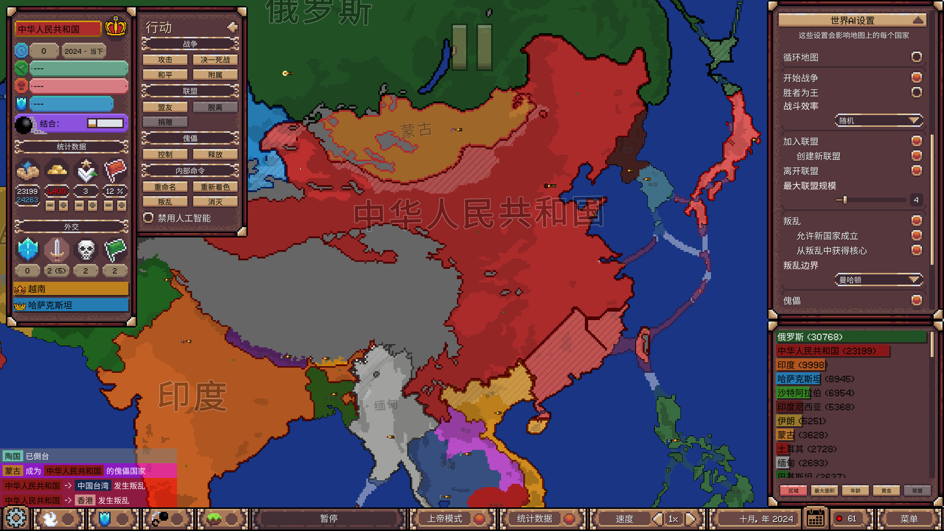 PC《冲突时代：世界大战模拟器(Ages of Conflict: World War Simulator)》中文版下载v4.3.0_3