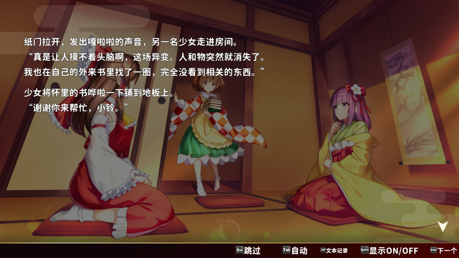PC《东方弹幕神乐 失落幻想(Touhou Danmaku Kagura Phantasia Lost)》中文版下载v1.10.1_3
