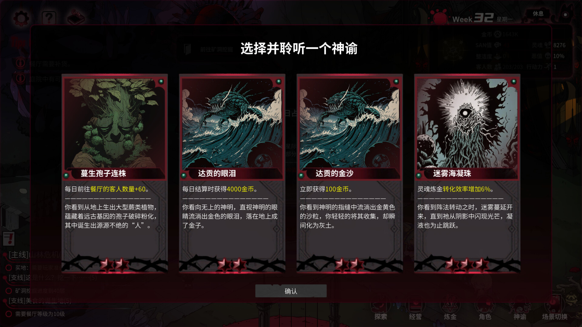 PC《犹格索托斯的庭院(Yog Sothoths Yard)》中文版下载v1.12_3