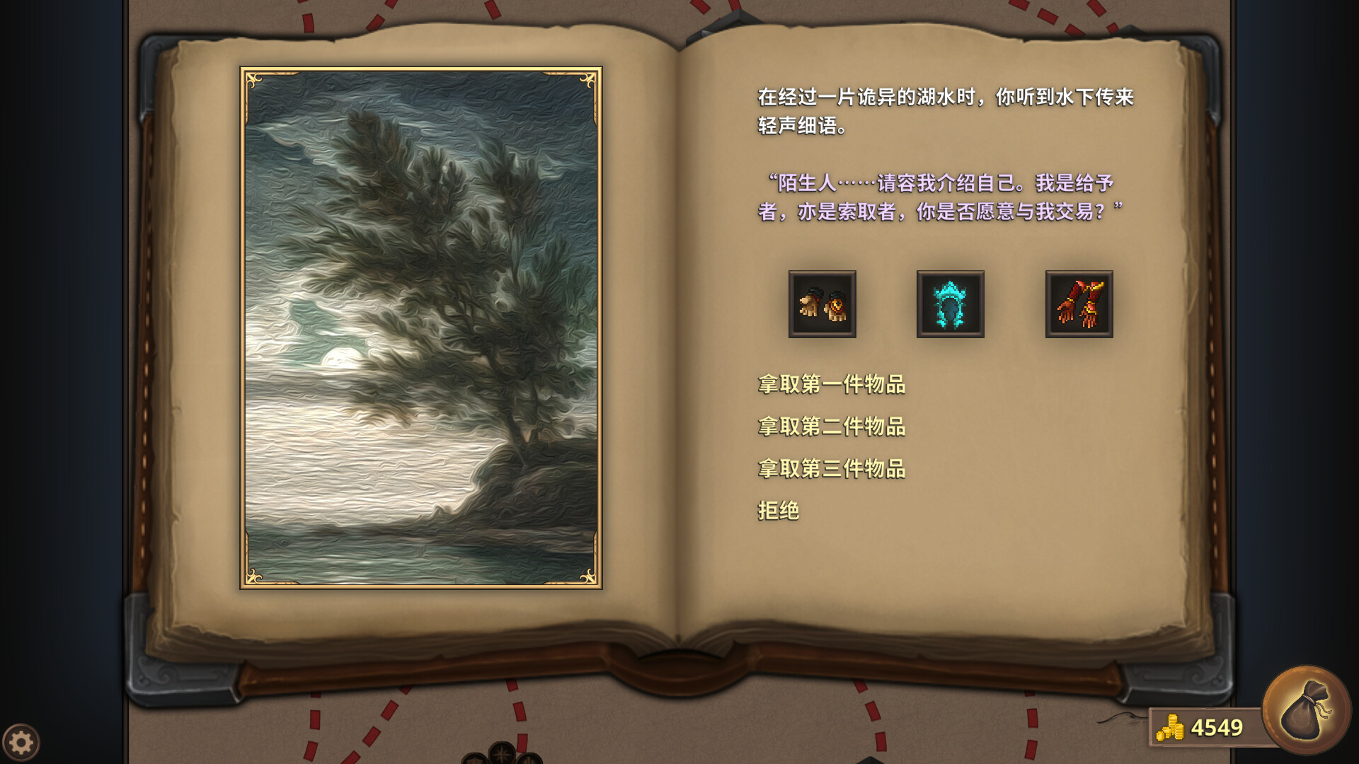 PC《荣耀死斗2(Mortal Glory 2)》中文版下载v1.8.1_0