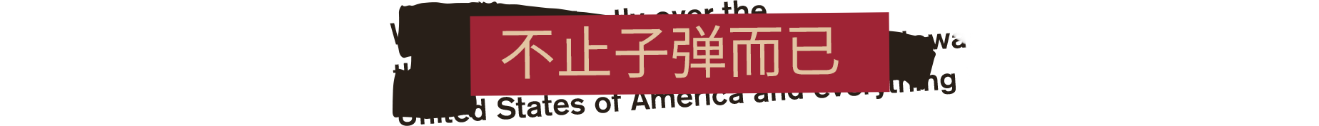 PC《联邦控制局：防火组(FBC: Firebreak)》中文版下载v5328733-0XDEADCODE联机版_4