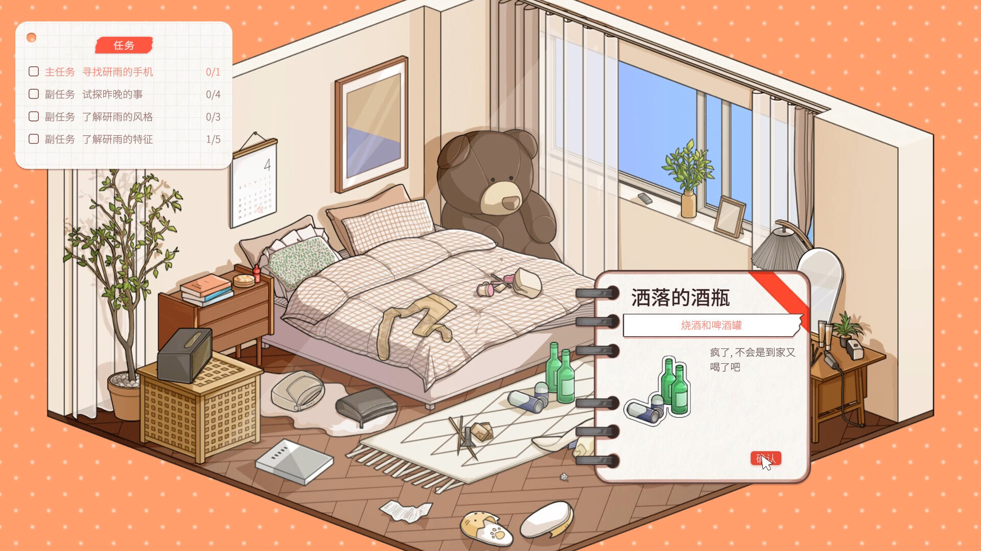 switch《禁止过分投入》[NSP]原版中文+1.0.2升补_12
