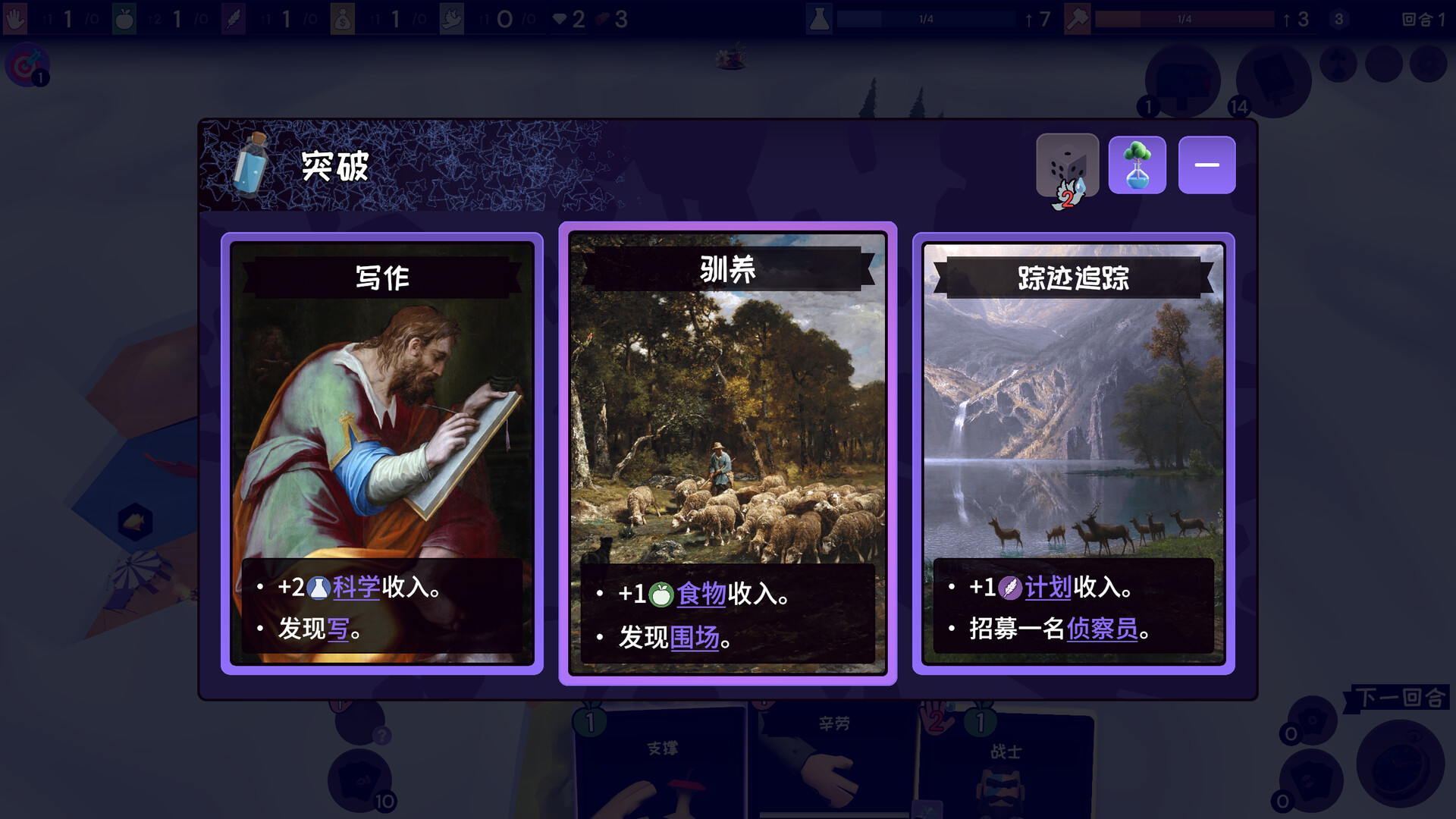 PC《肉鸽文明(Rogue Hex)》中文版下载v1.1.0_2