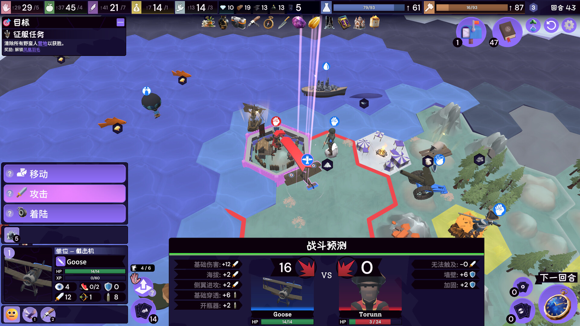 PC《肉鸽文明(Rogue Hex)》中文版下载v1.1.0_3