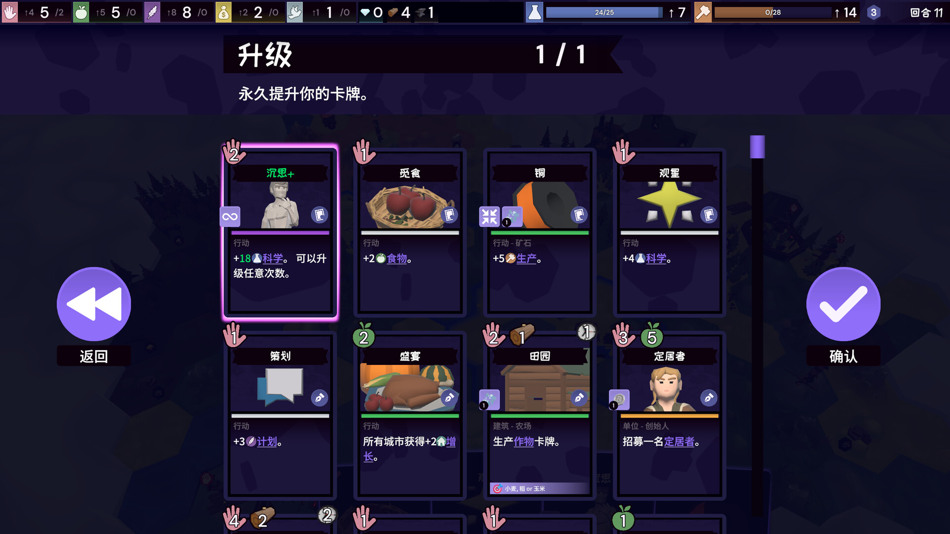 PC《肉鸽文明(Rogue Hex)》中文版下载v1.1.0_4