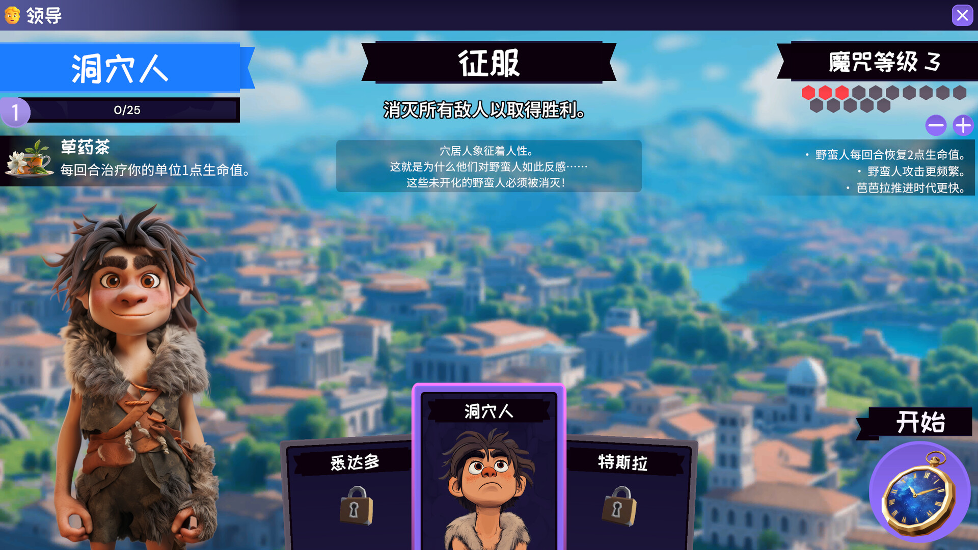 PC《肉鸽文明(Rogue Hex)》中文版下载v1.1.0_0