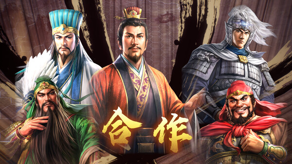 switch《三国志8 重制版》[XCI]官方中文|本体+1.0.6升补+3DLC|原版|_7