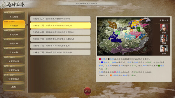 switch《三国志8 重制版》[XCI]官方中文|本体+1.0.6升补+3DLC|原版|_10