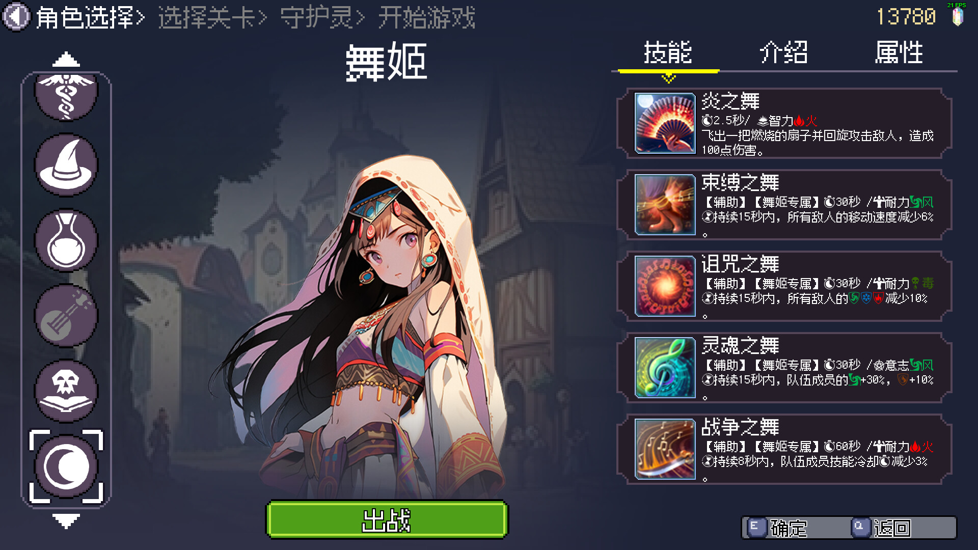 PC《命运英雄(Hero of Fate)》中文版下载Build.14107873_3