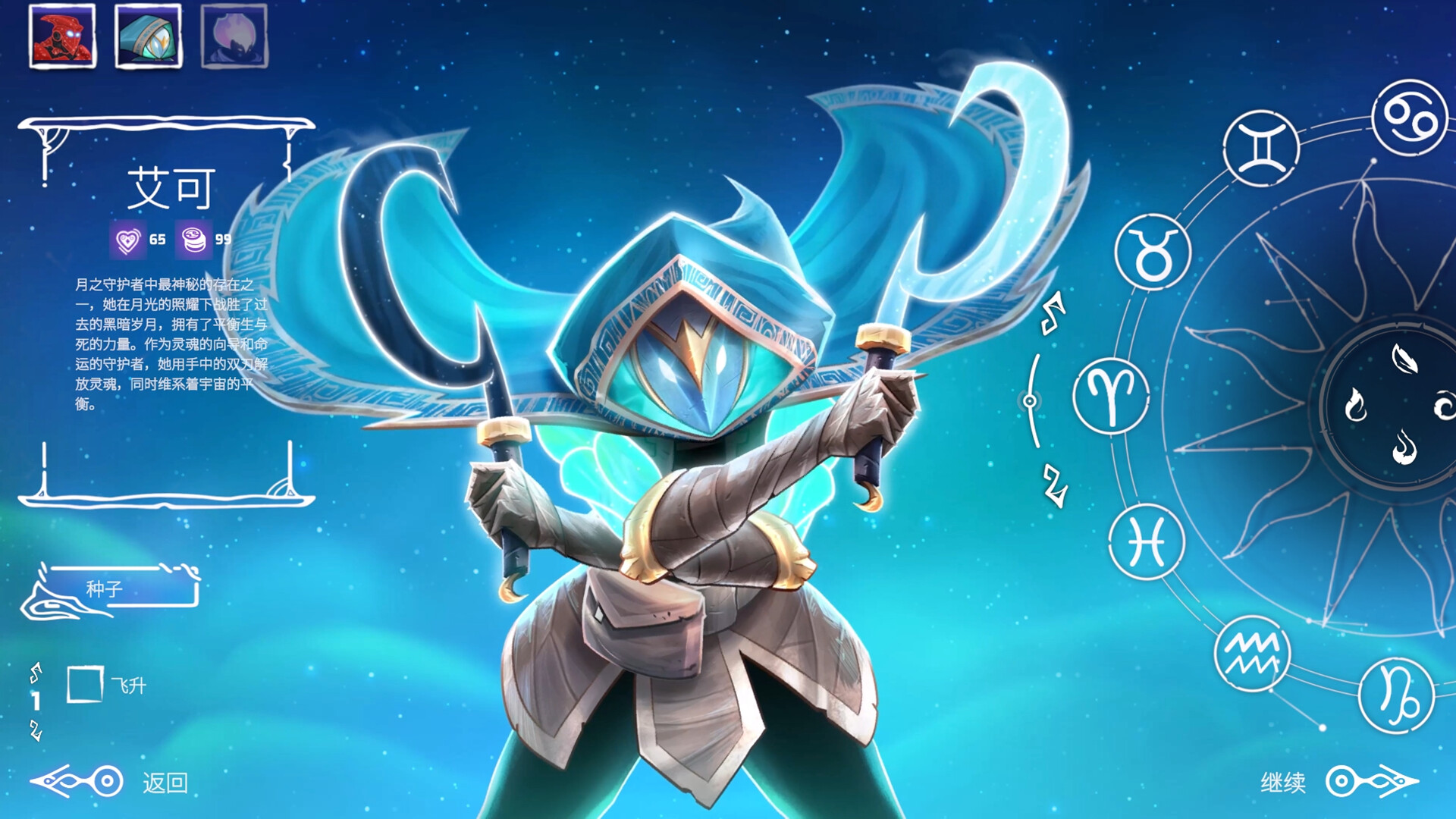 PC《黄道信条(Moon's Creed)》中文版下载Build.20072024_1