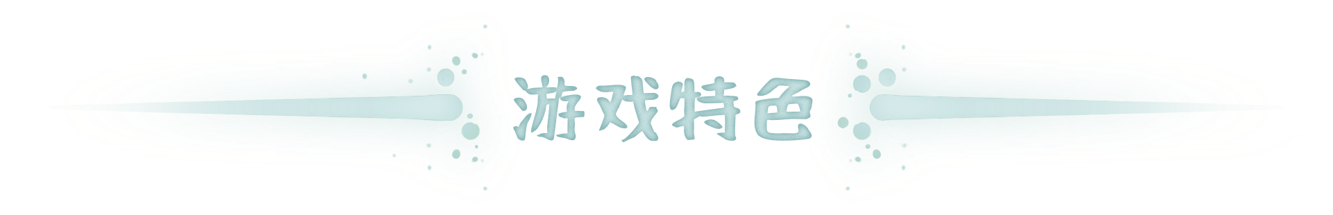 switch《泡泡幽灵 重制版》美版中文XCZ下载2.0.1补丁_7