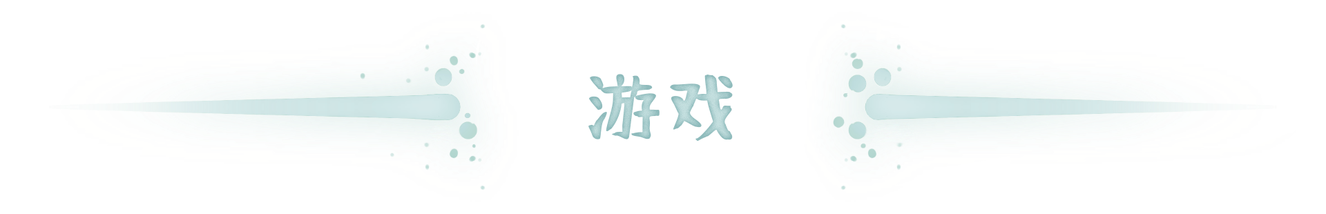 switch《泡泡幽灵 重制版》美版中文XCZ下载2.0.1补丁_2