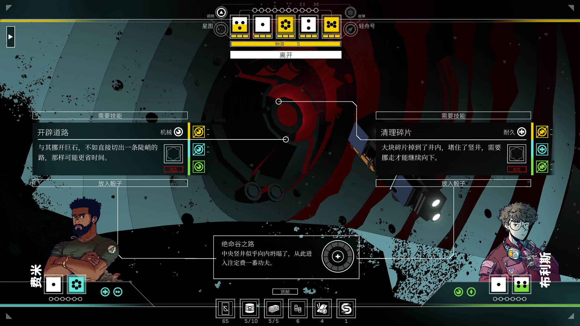 PC《深空梦里人2:逐星之旅(Citizen Sleeper 2: Starward Vector)》中文版下载Build.20593356_2
