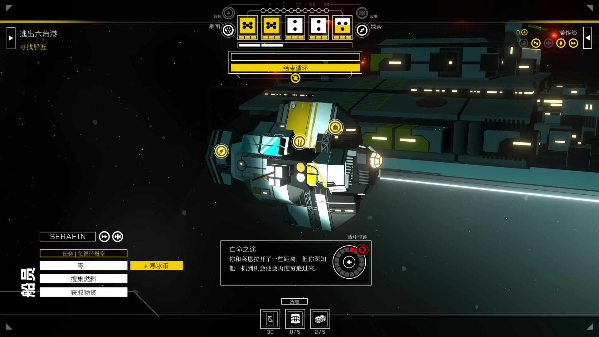 PC《深空梦里人2:逐星之旅(Citizen Sleeper 2: Starward Vector)》中文版下载Build.20593356_3