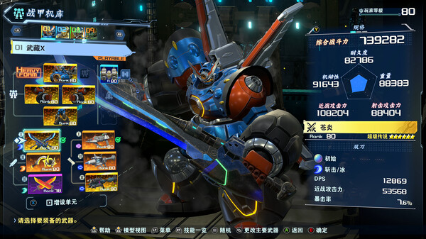 switch《百万吨级武藏W》[NSZ]官方中文|本体+1.0.2升补|原版|官方中文|本体+3.2.3升补+40DLC|原版|_2