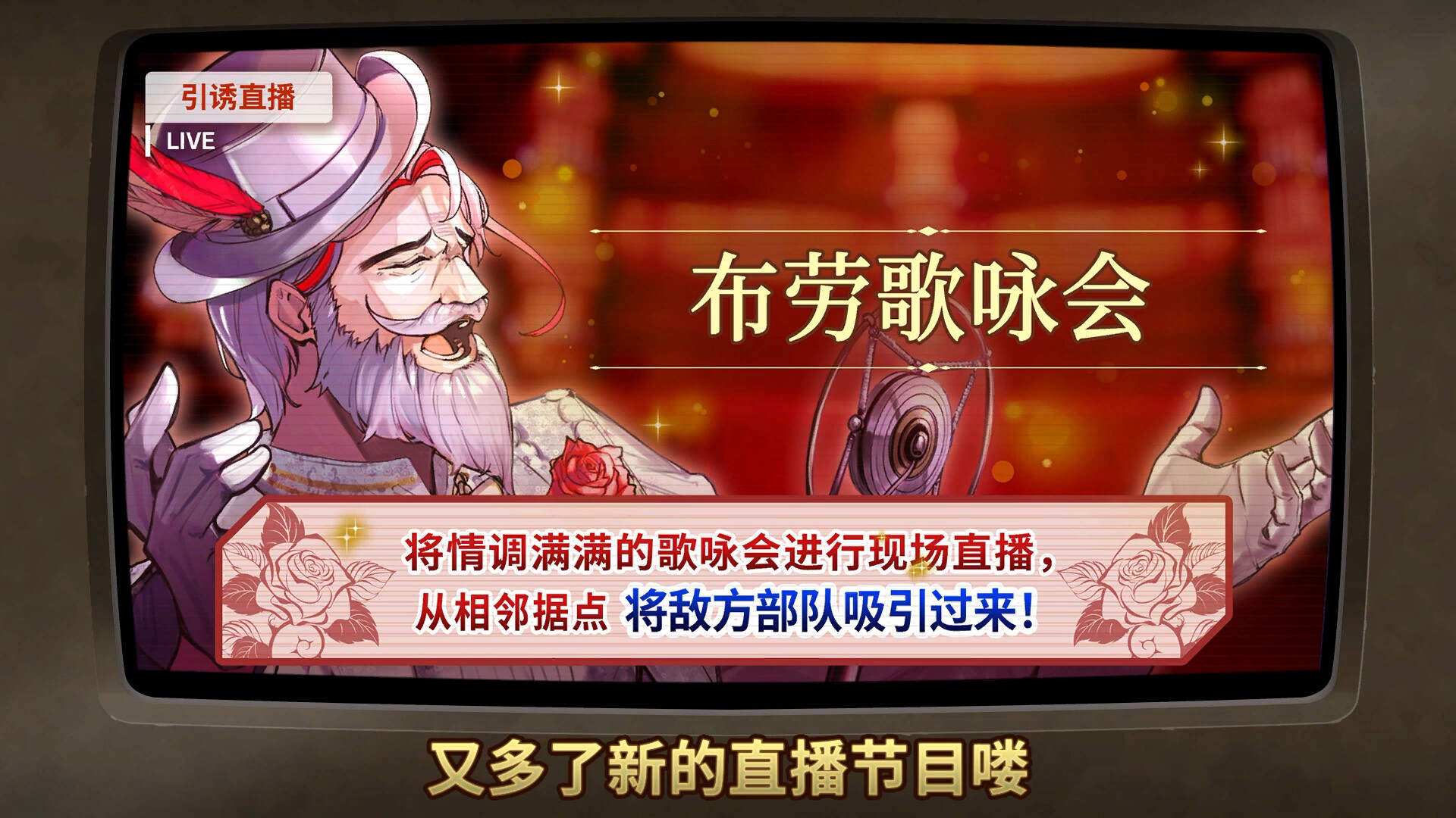 PC《大恶人千金 枭雌百合战记(The Great Villainess: Strategy of Lily)》中文版下载v1.1.0_5