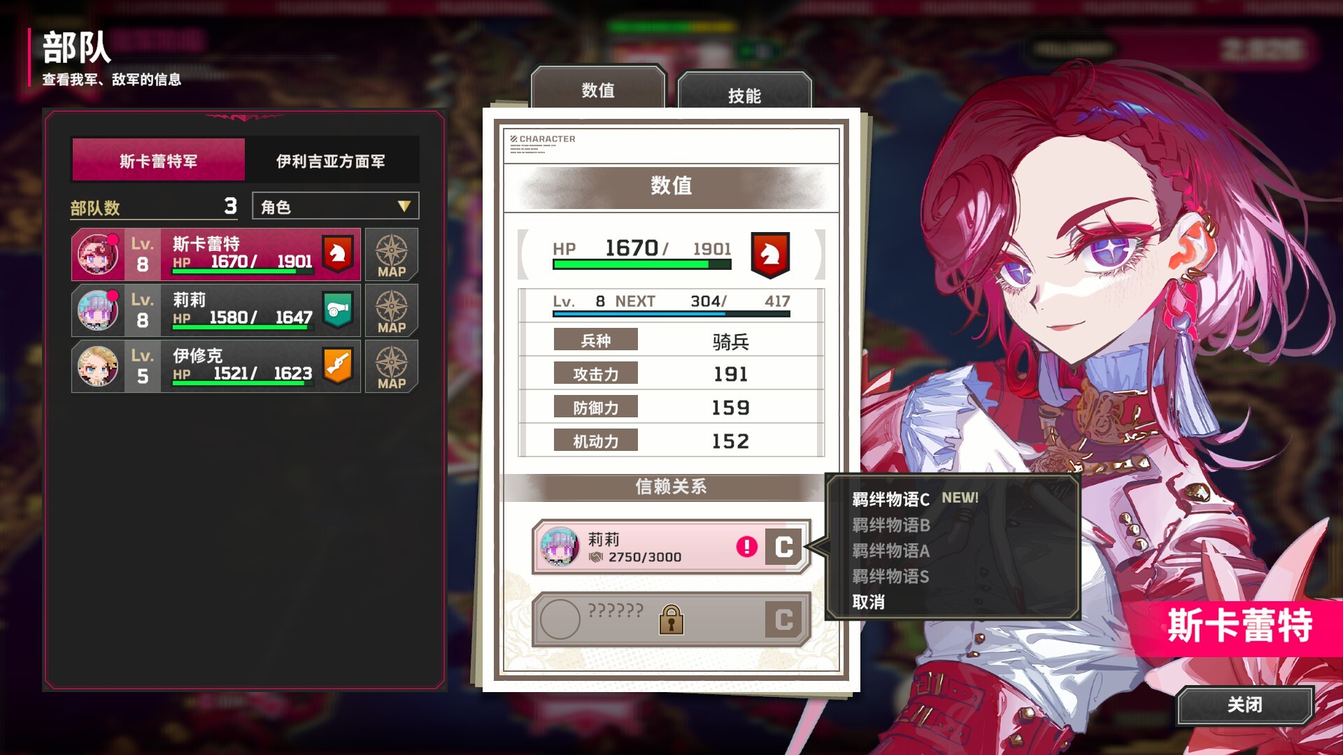 PC《大恶人千金 枭雌百合战记(The Great Villainess: Strategy of Lily)》中文版下载v1.1.0_2