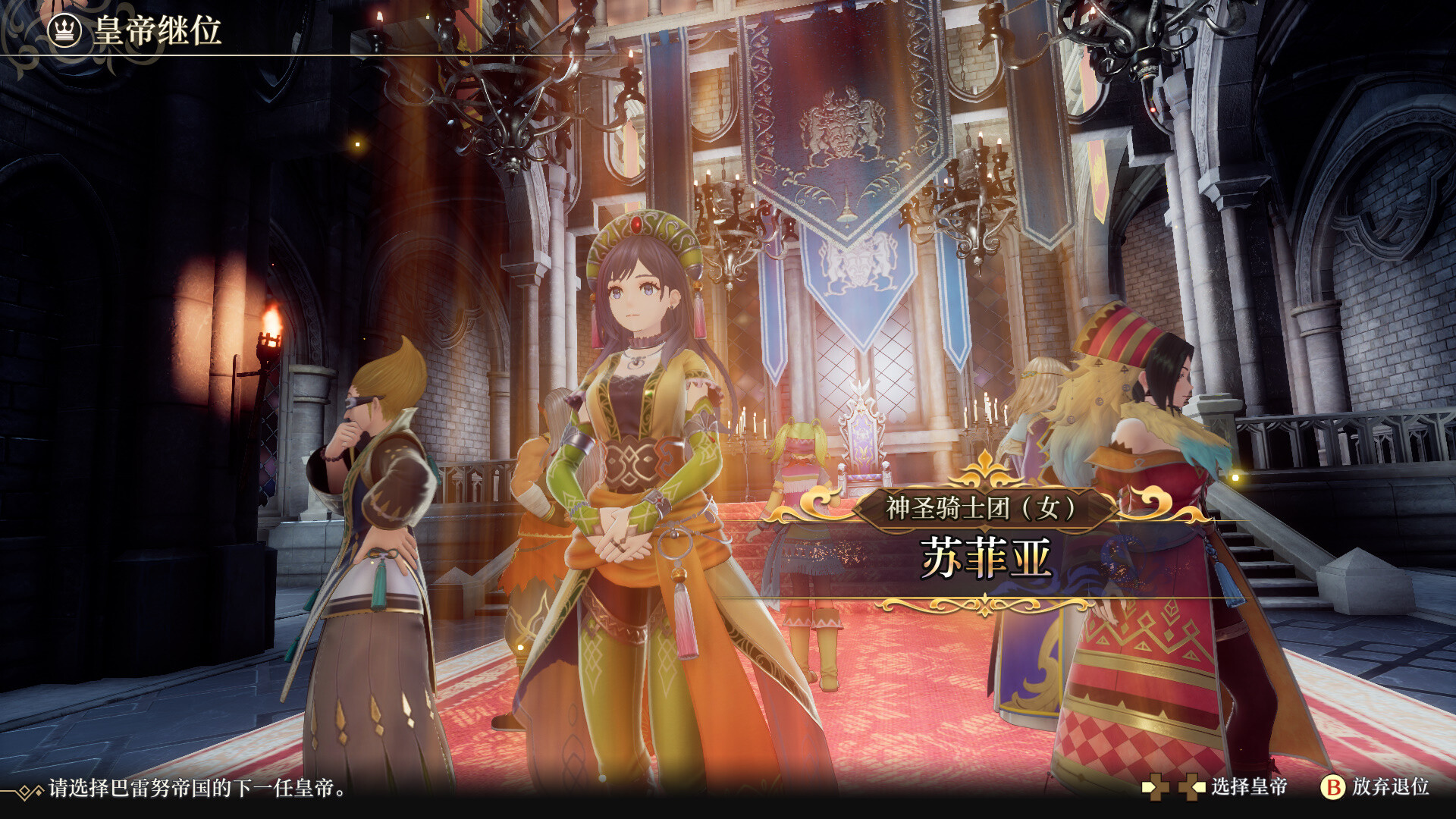 PC《浪漫沙加2 七英雄的复仇(Romancing SaGa 2: Revenge of the Seven)》中文版下载v1.1.0_2