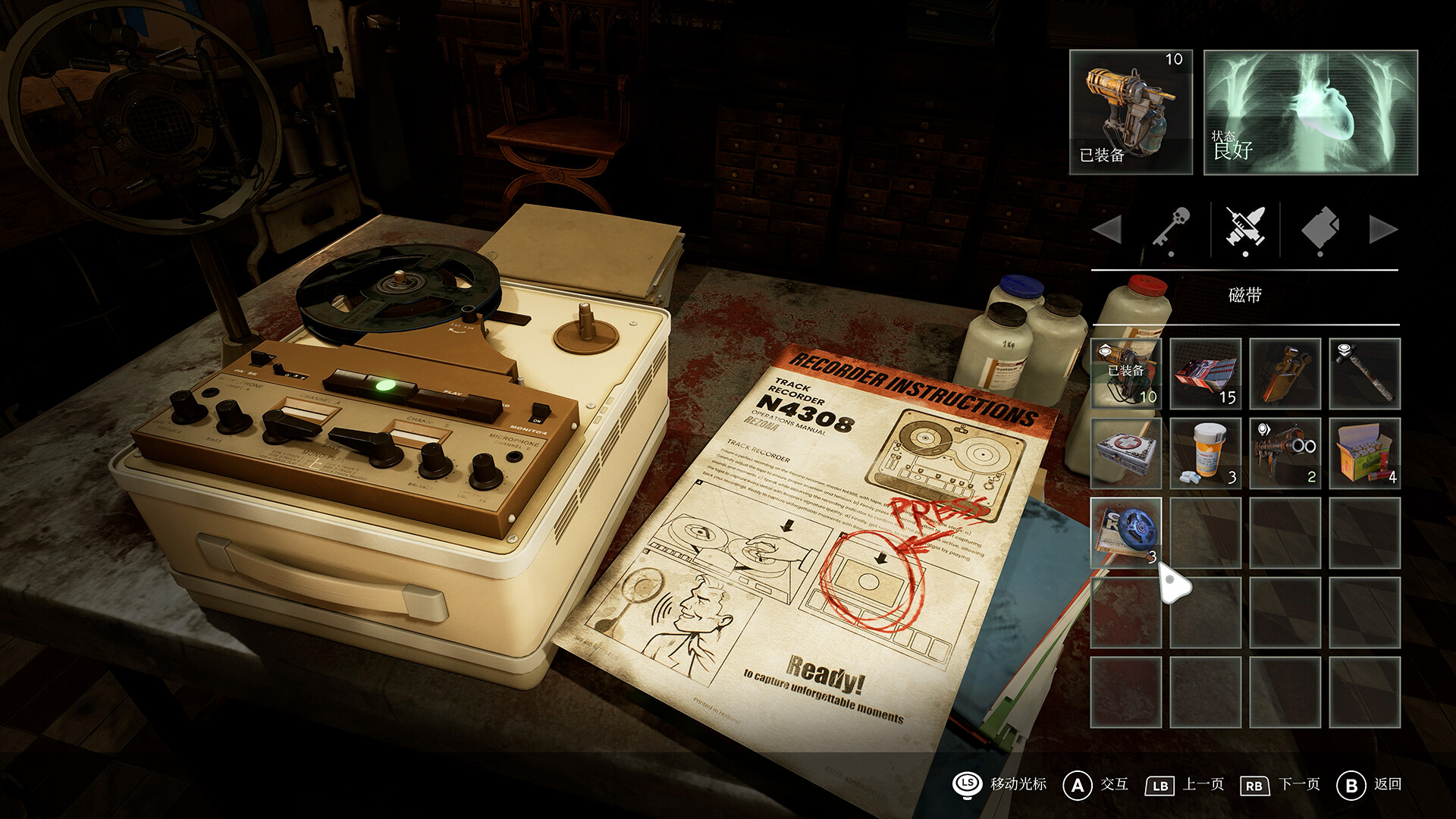 PC《受折磨的灵魂2(Tormented Souls 2)》中文版下载v1.2.0_2