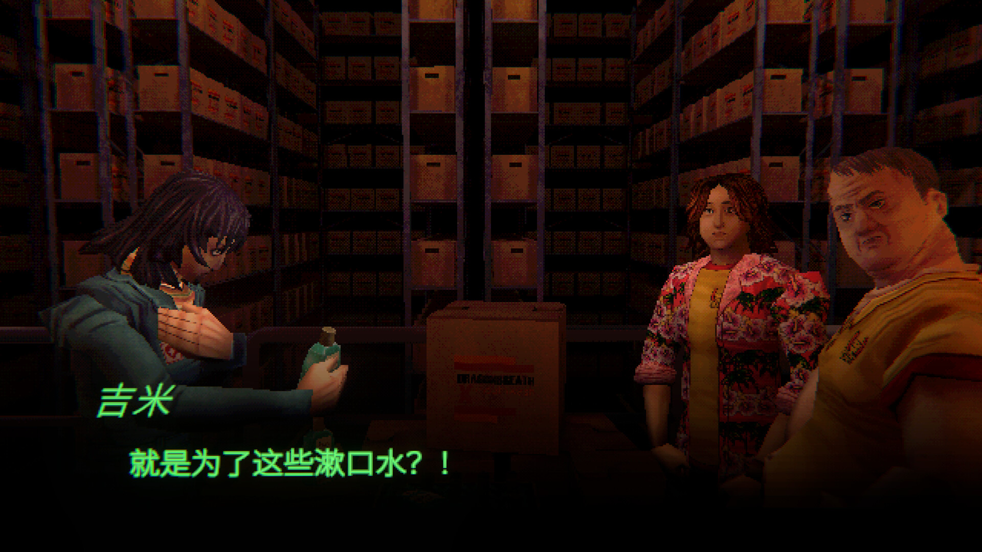 PC《缄默祸运(Mouthwashing)》中文版下载Build.19986989_1