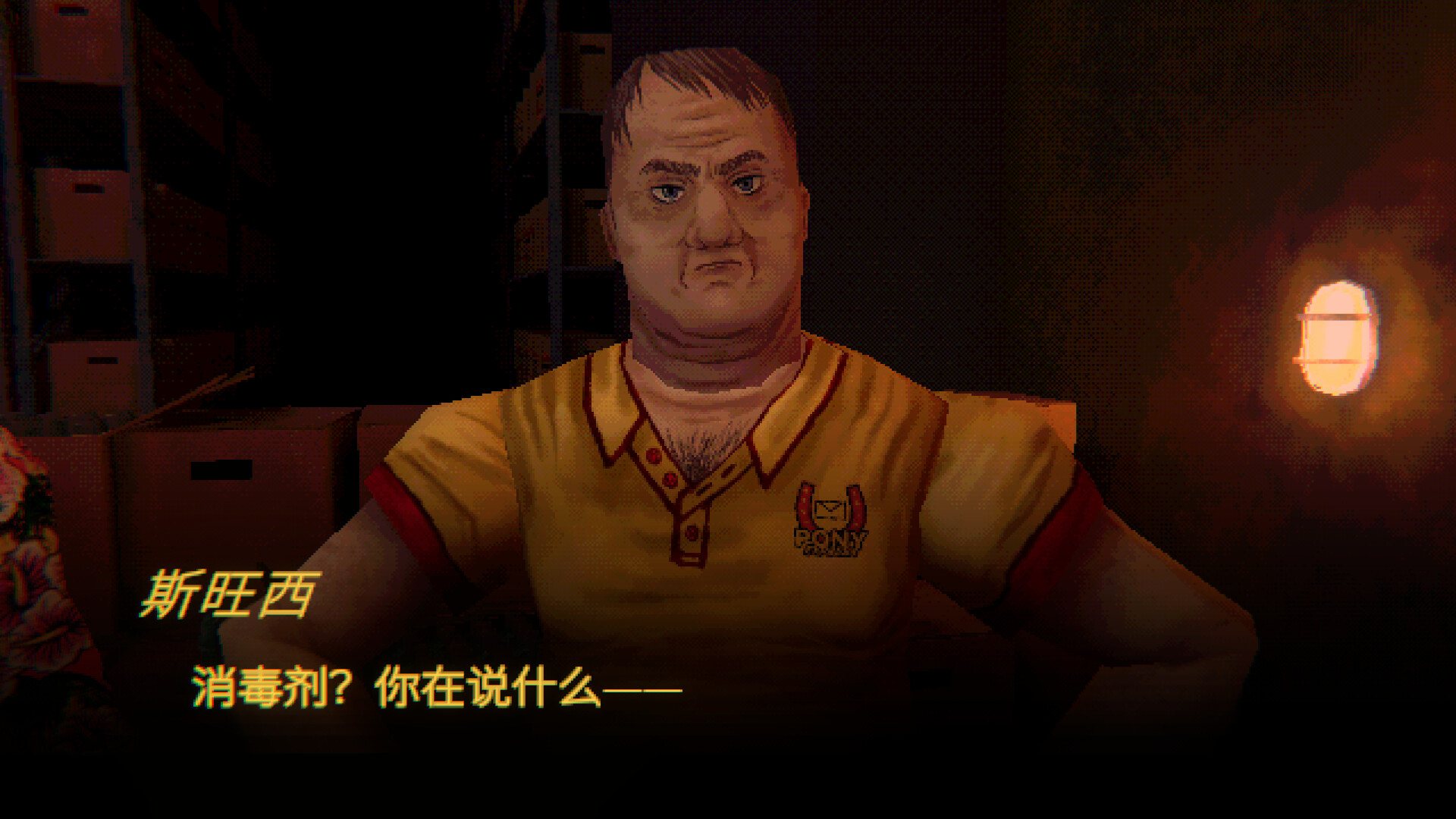 PC《缄默祸运(Mouthwashing)》中文版下载Build.19986989_3