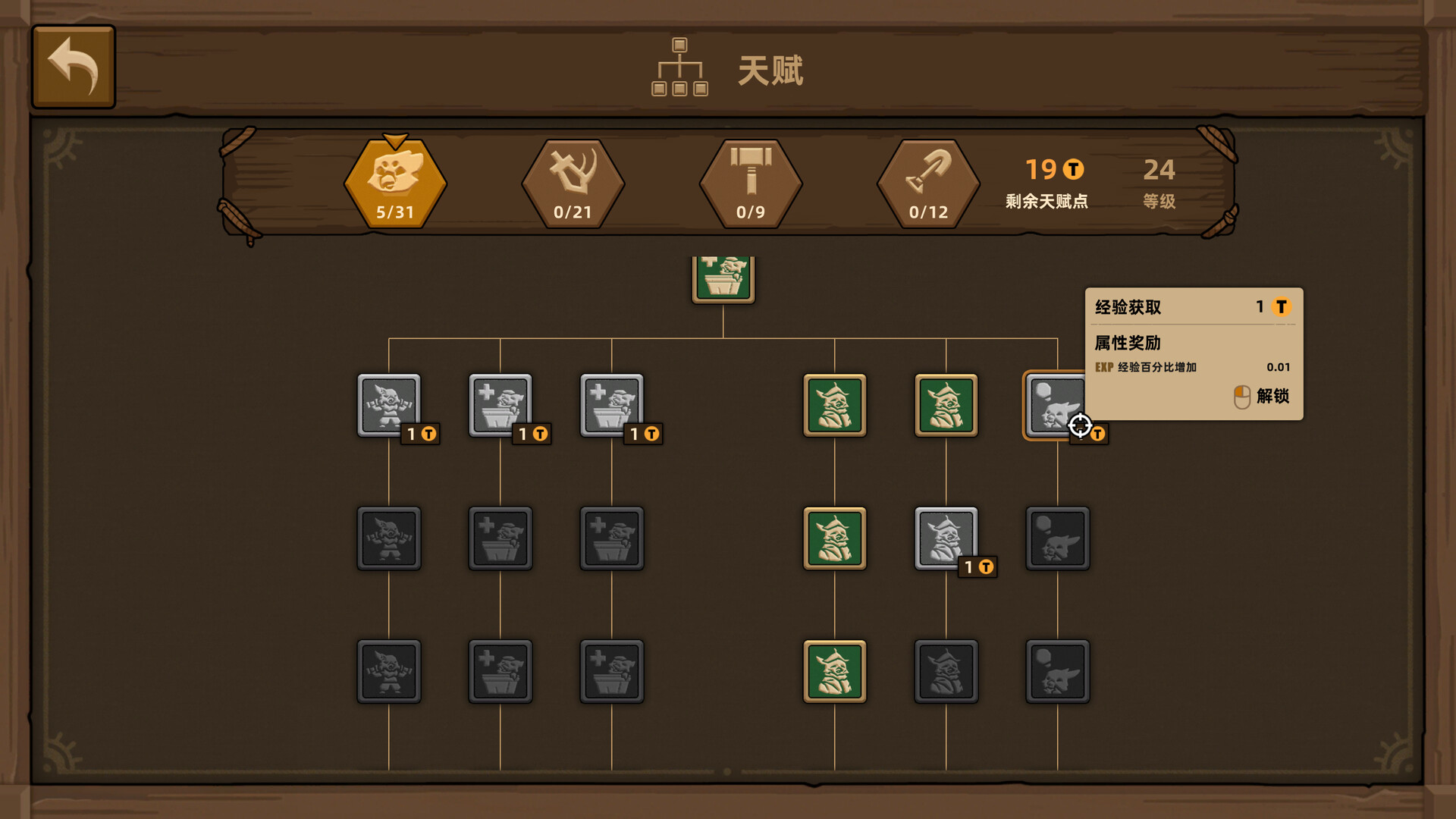 PC《什么鸟都(Guardians of the Sanctree》中文版下载v1.1.2f6联机版_4