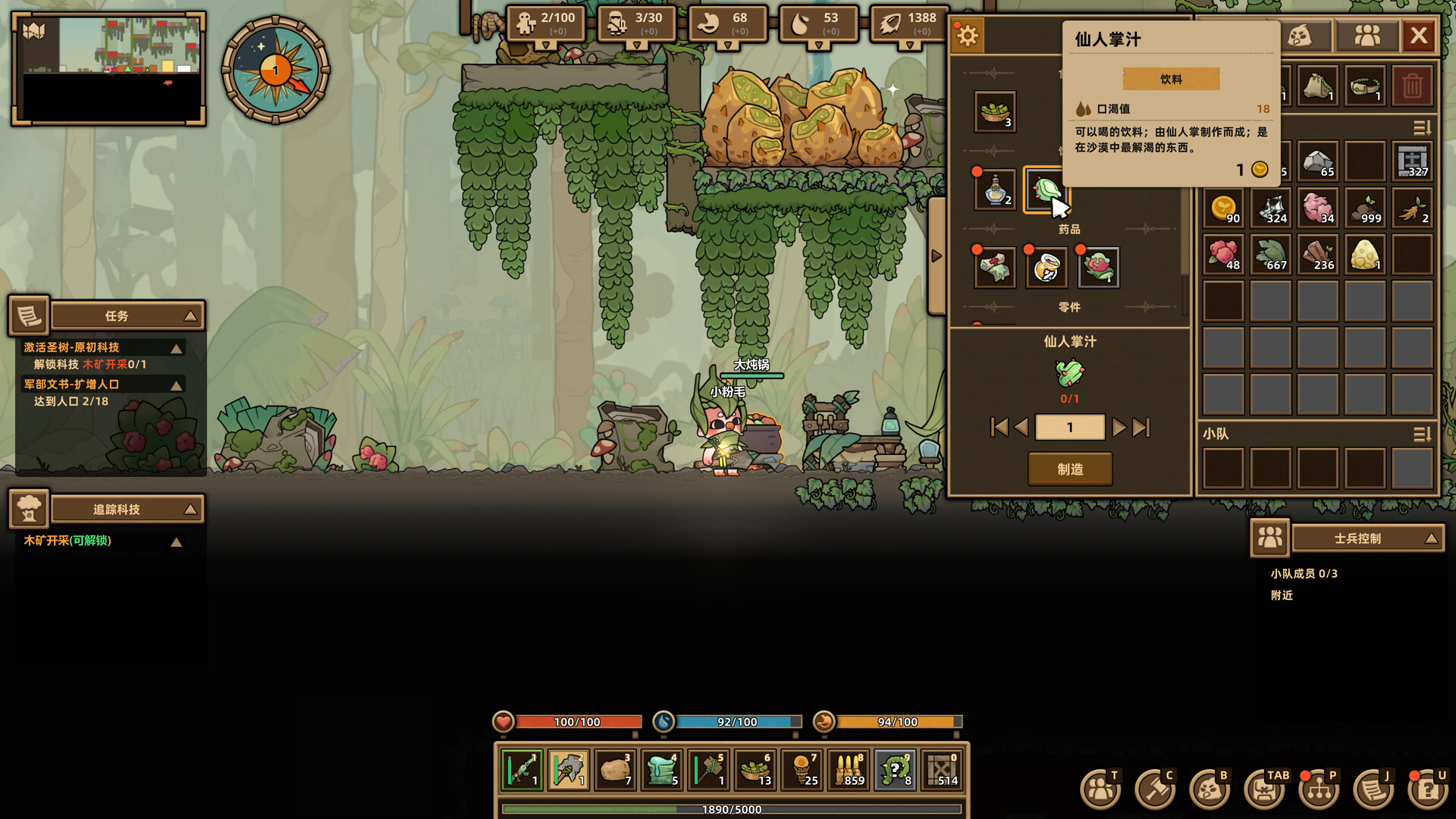 PC《什么鸟都(Guardians of the Sanctree》中文版下载v1.1.2f6联机版_2