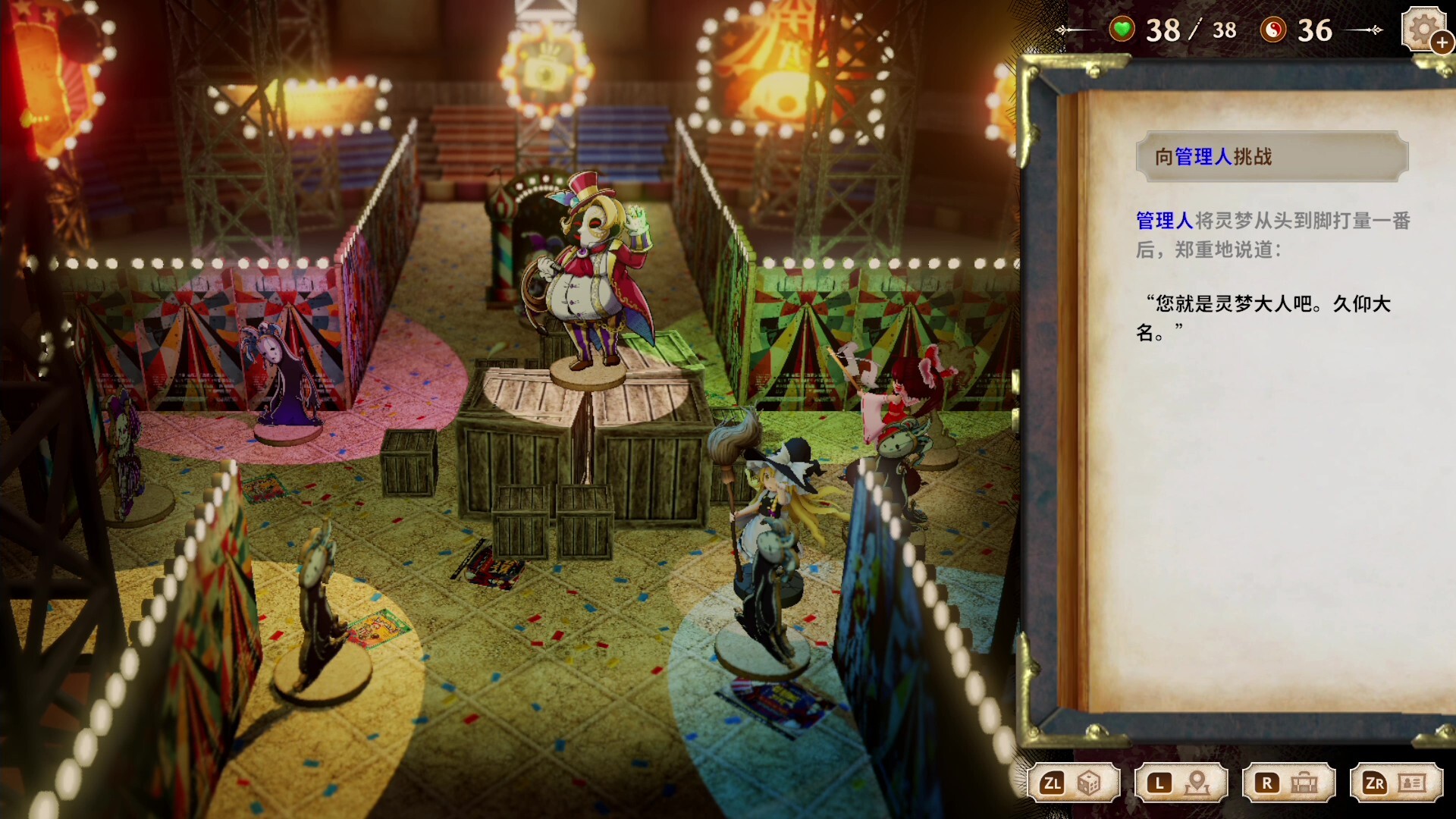 PC《胡言山的魔理沙(Marisa of Liartop Mountain)》中文版下载Build.19956239_3