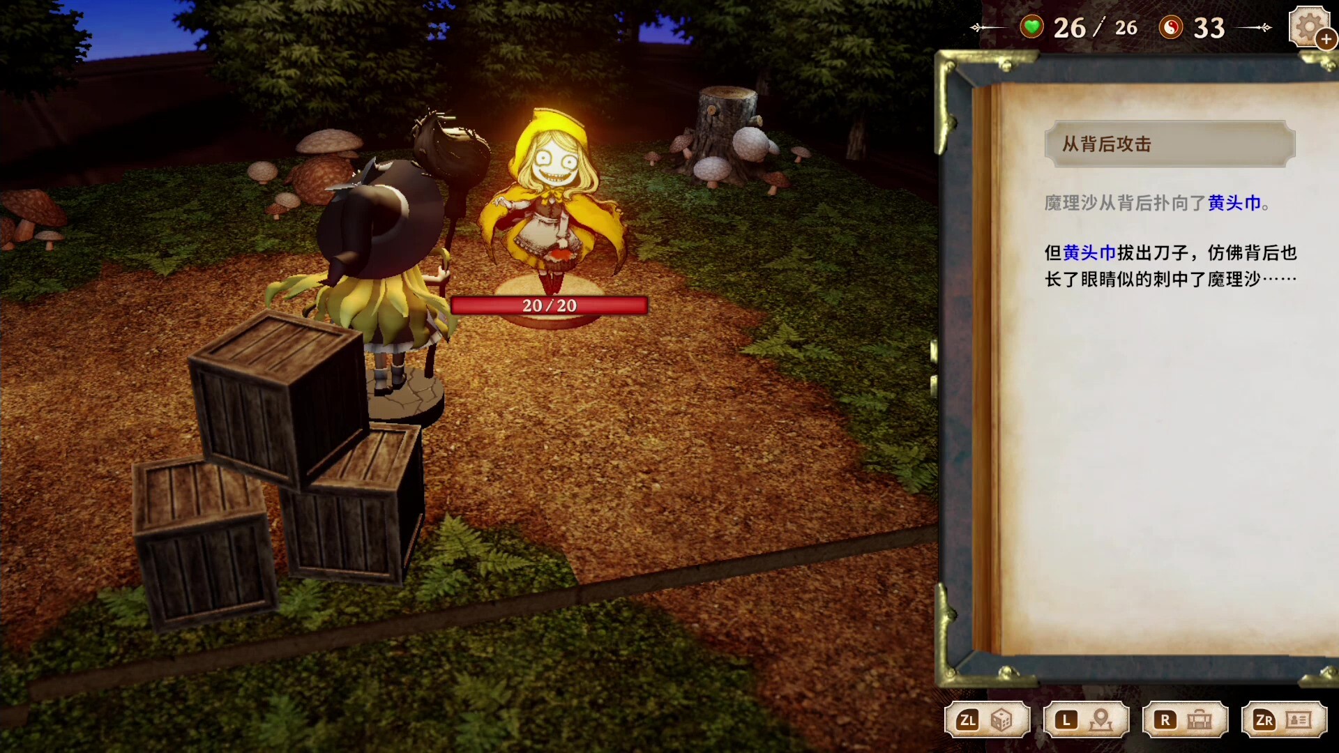 PC《胡言山的魔理沙(Marisa of Liartop Mountain)》中文版下载Build.19956239_5