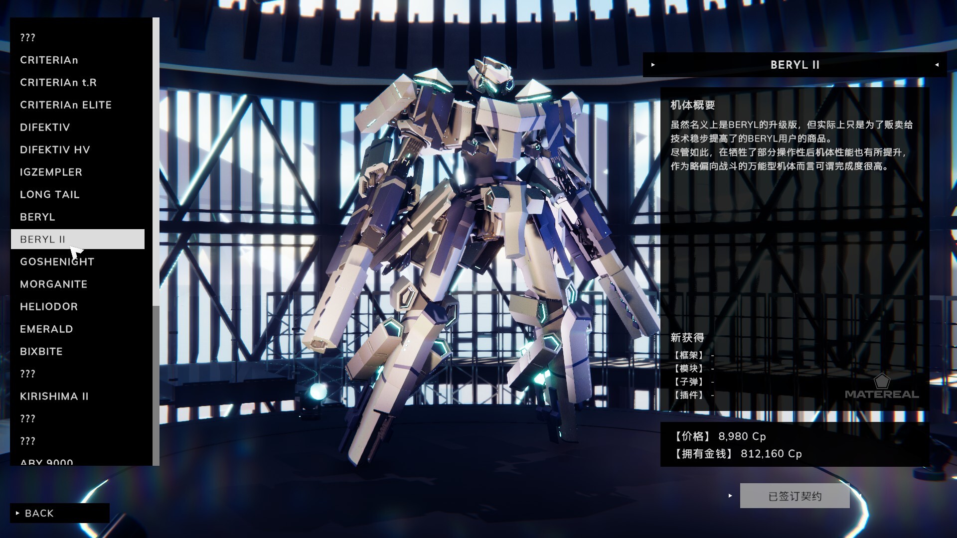 PC《爆击艺术3(BREAK ARTS III)》中文版下载Build.20050841_2