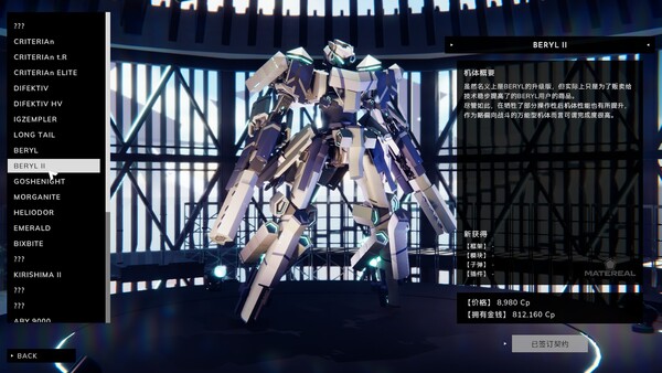 PC《爆击艺术3 BREAK ARTS III》中文版下载Build.20050841_3