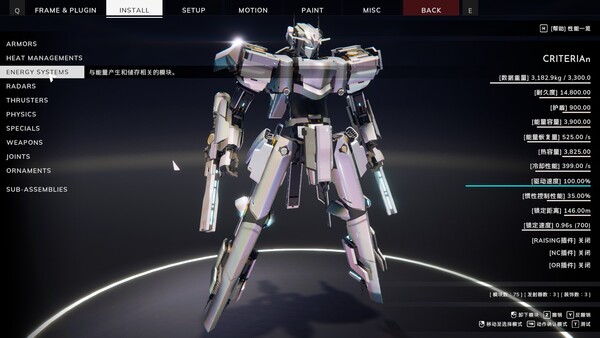 PC《爆击艺术3 BREAK ARTS III》中文版下载Build.20050841_2