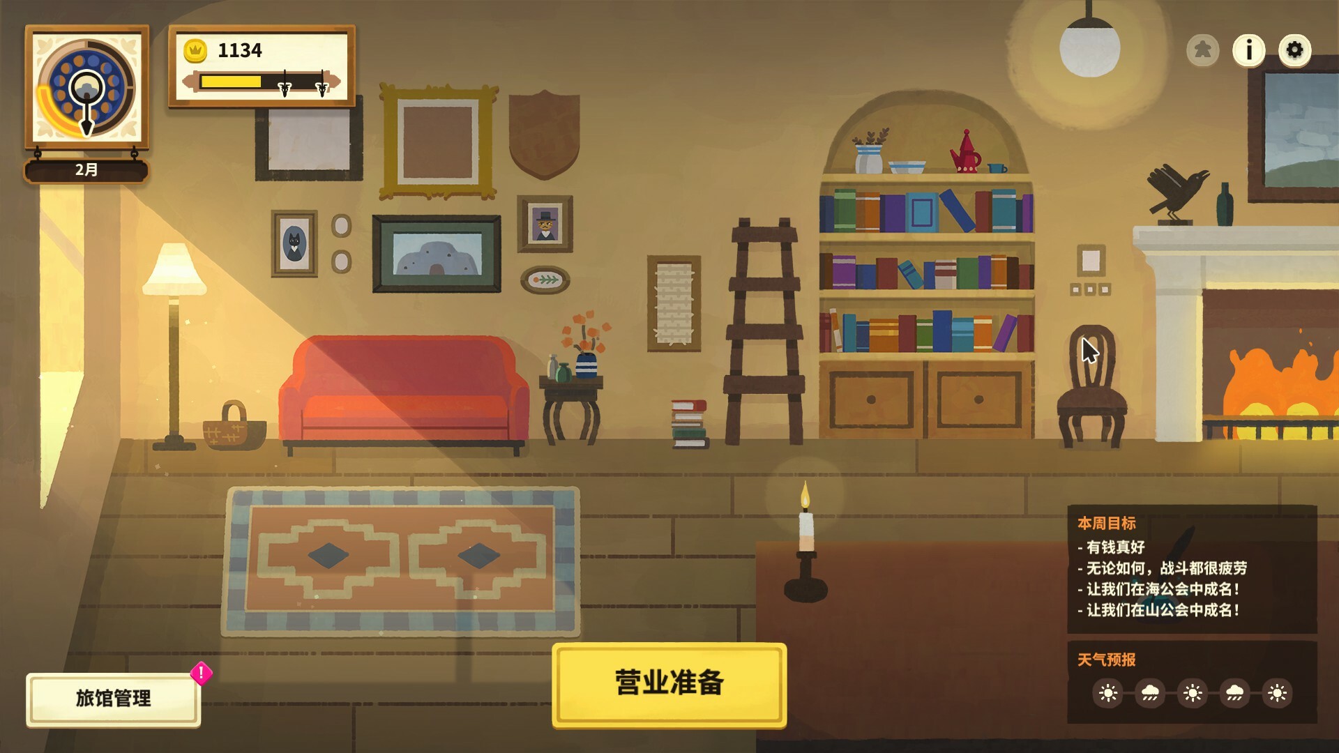 PC《莎拉的黑店(Dungeon Inn)》中文版下载v0.6.0.251030_4
