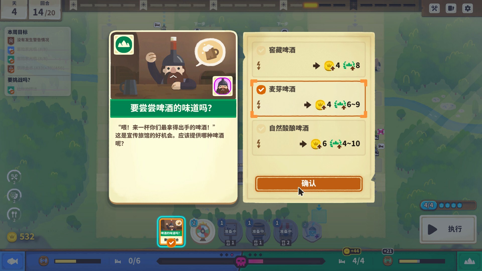 PC《莎拉的黑店(Dungeon Inn)》中文版下载v0.6.0.251030_1