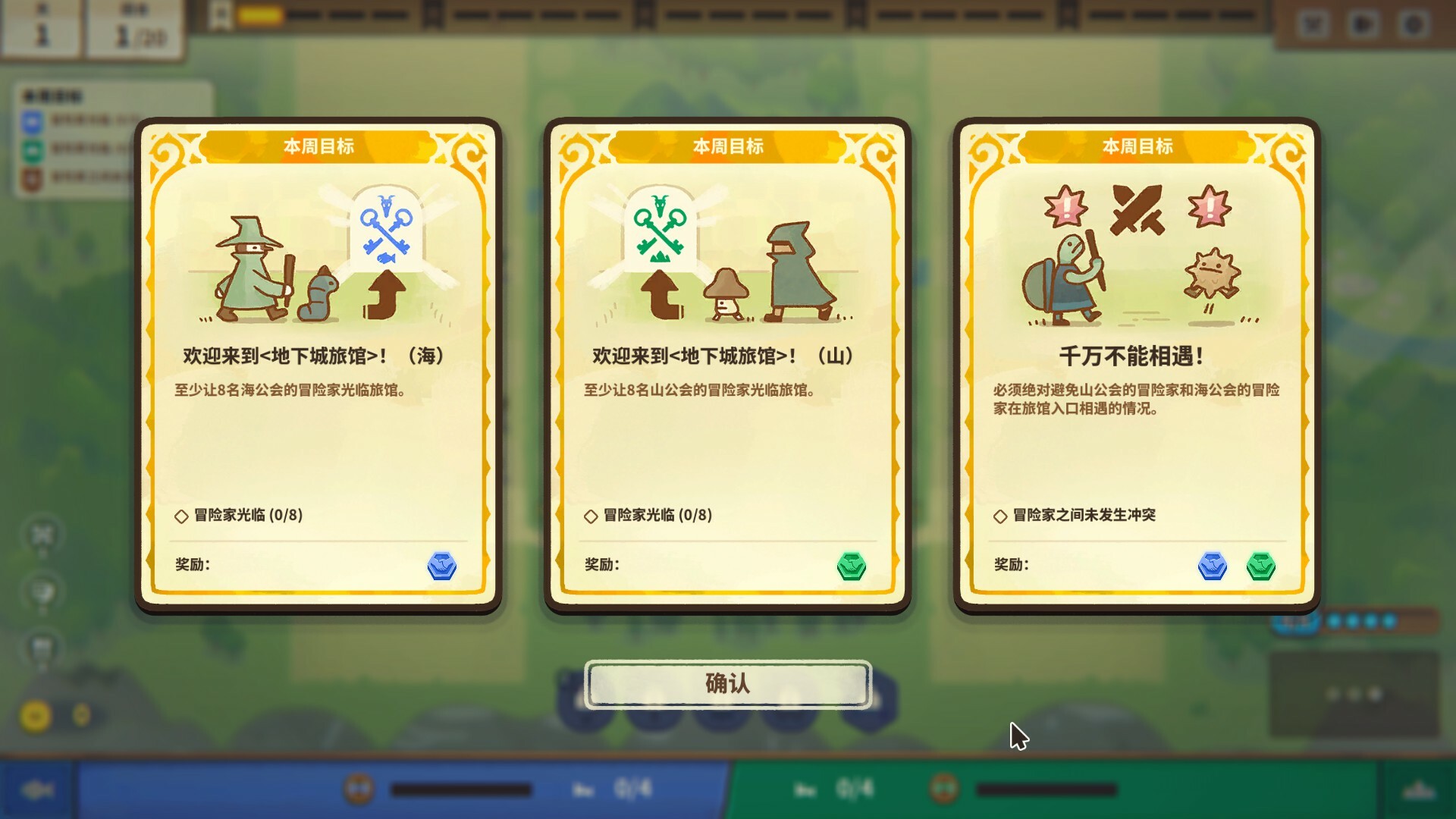 PC《莎拉的黑店(Dungeon Inn)》中文版下载v0.6.0.251030_2