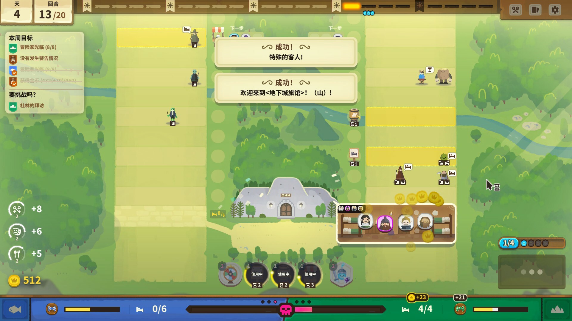 PC《莎拉的黑店(Dungeon Inn)》中文版下载v0.6.0.251030_0